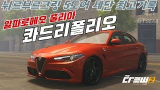 The Crew 2 New Vehicle Popular Bugatti Alfa Romeo Giulia Quadrifoglio screenshot 5