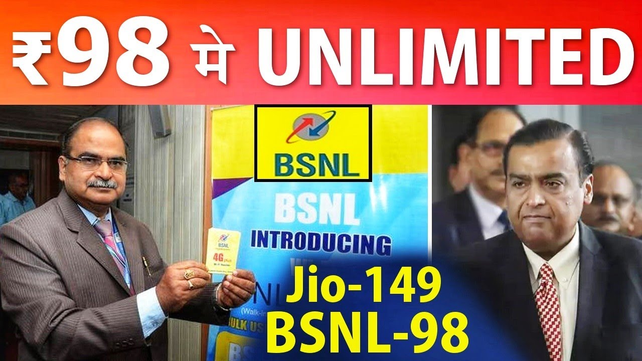 BSNL ने सुनी ग्रहको की पुकार - Rs 98 SUPER PLAN Launched ! Shocks Jio-Airtel join up курс