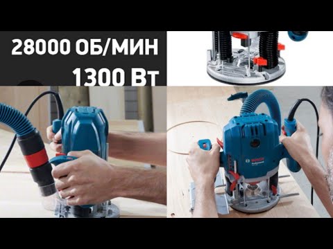 Фрезер Bosch Professional GOF 130, 1300 Вт, 28000 об.мин, константная электроника, регулировка скорости, Restart protection, кнопка блокировки шпинделя (06016B7000)