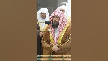 من صلاة التراويح فضيلة الشيخ أ.د _#_عبد الرحمن#_السديس | 🌿 سورة النساء 🌿