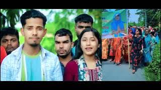 Amina Begum ভুটে দাড়াইছে | | Election Promute Gaan | Song number 6003684963 contact
