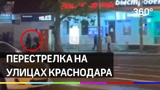 "Гангстеры" устроили массовую перестрелку в Краснодаре "Гангстеры" устроили массовую перестрелку в Краснодаре