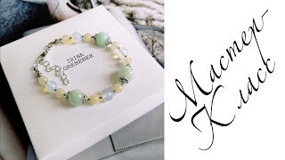 Мастер-класс. Браслет. Своими руками. Handmade. Bracelet. Мастер-класс. Браслет. Своими руками. Handmade. Bracelet.