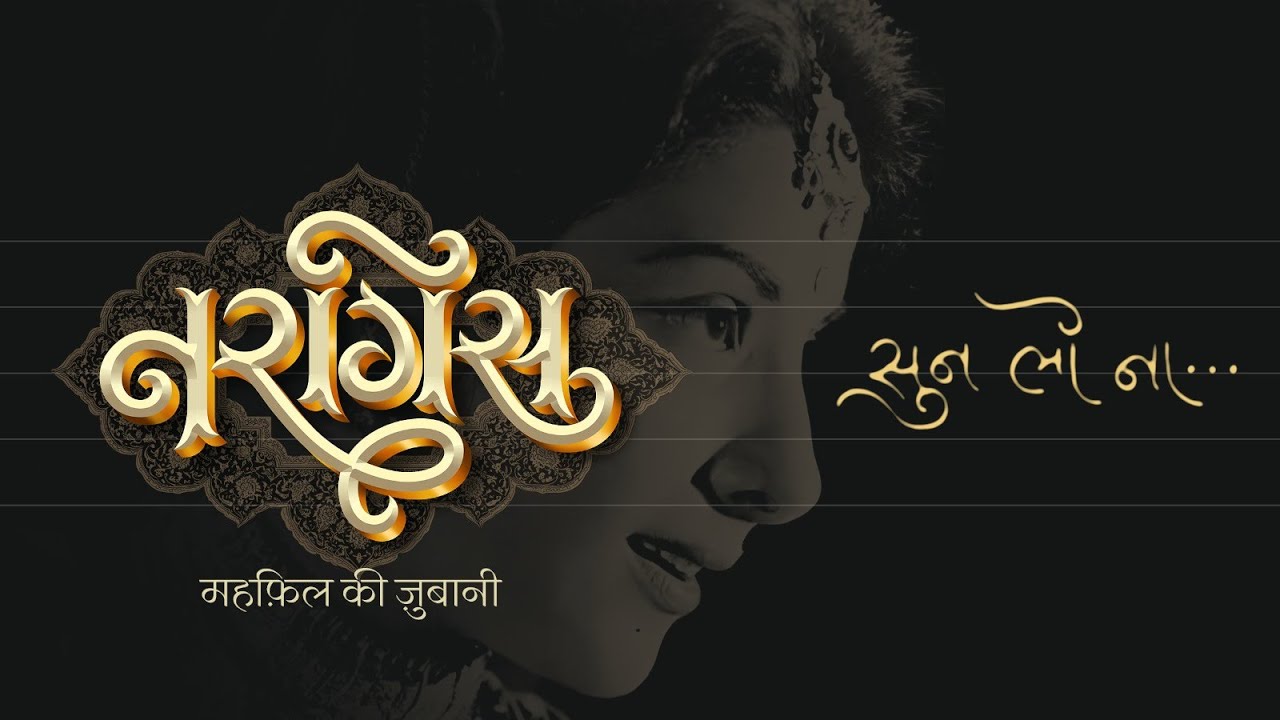 Sunn Lo Na - Reeshabh Purohit & Nisha Satpute | Official Music Video