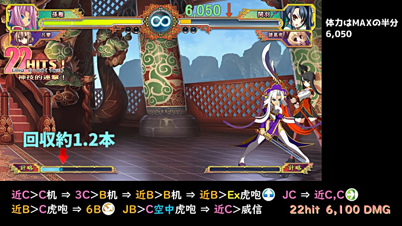 恋姫 演武ver3 10 画面端付近についてあれこれ 孫権 Youtube