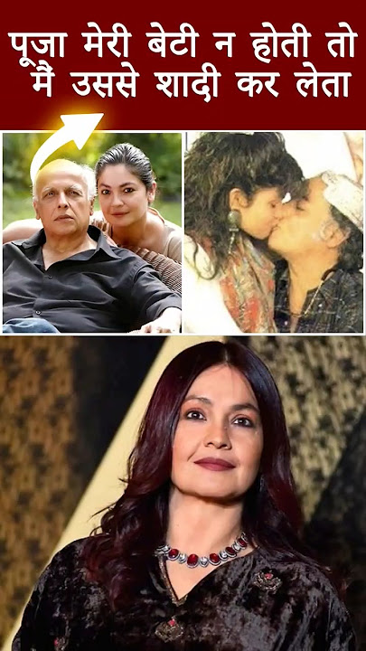 Pooja Bhatt & Mahesh Bhatt Dark Scenes❌| Relationship with Mahesh Bhatt ENDED her CAREER?