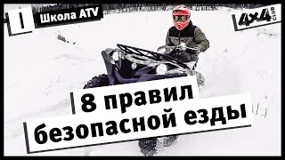 :  ATV