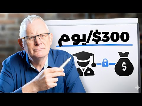 افعل هذا لتجني 10 000 دولار وأنت طالب