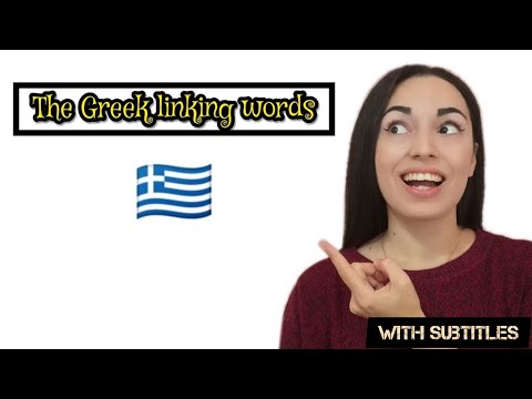 ГРЕЧЕСКИЕ СЛОВА-СВЯЗКИ 2021 | Учи греческий с Катериной