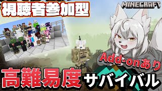 【#マイクラ参加型 】🎀👻高難易度サバイバル👻🎀 第5回 《銃add-onあり》 #Vtuber