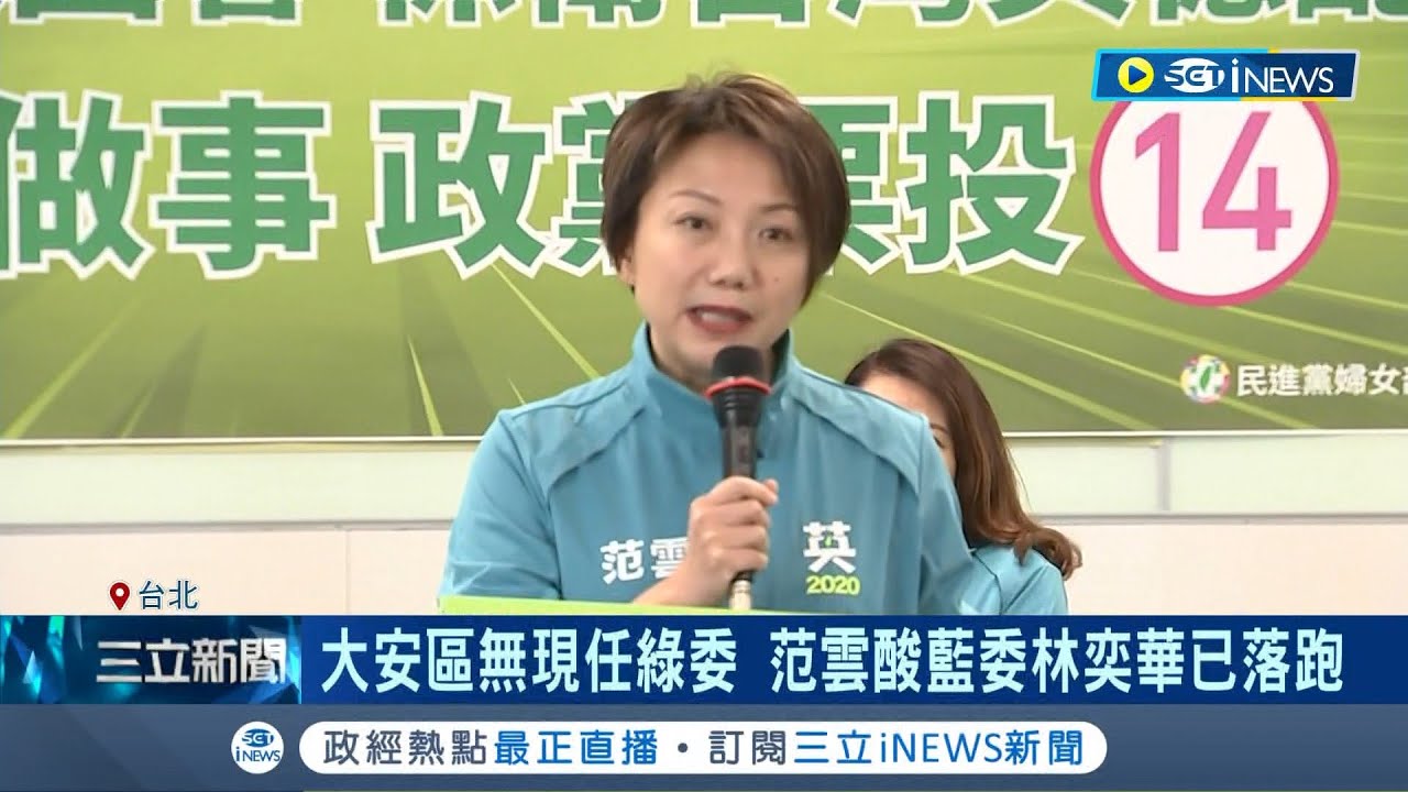 新科不分區立委願轉戰地方! 民進黨區域立委