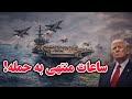 خواسته مردم ایران از جوامع بین الملل چیست به هر زبانی که میتوانید کامنت کنید
