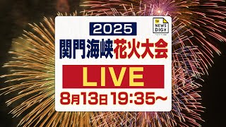 tysテレビ山口【公式】の配信のサムネイル画像
