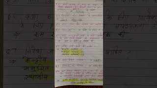 RTE ACT 2009 Practice Questions for RPSC 1st Grade,REET etc