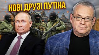 💥ЯКОВЕНКО: Союзники зробили ПУБЛІЧНУ ЗАЯВУ! Путін ОТОЧИВ СЕБЕ ТЕРОРИСТАМИ. Втягнули Захід