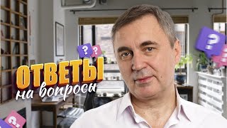 Ответы на вопросы /  1 марта 2023