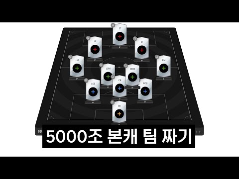 레전드 팀으로 정했습니다