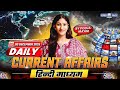 UPPSC Current Affairs 2025 | Daily Current Affairs | 03 December 2025 | By Pooja Mam | KGS UPPSC