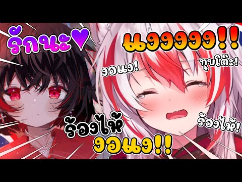 ดีจัง พยายามบอกรัก โคฮาคุ เพื่อให้ โคฮาคุ ไม่ร้อง งอแง !! [ Vtuber Hololive ซับไทย ]