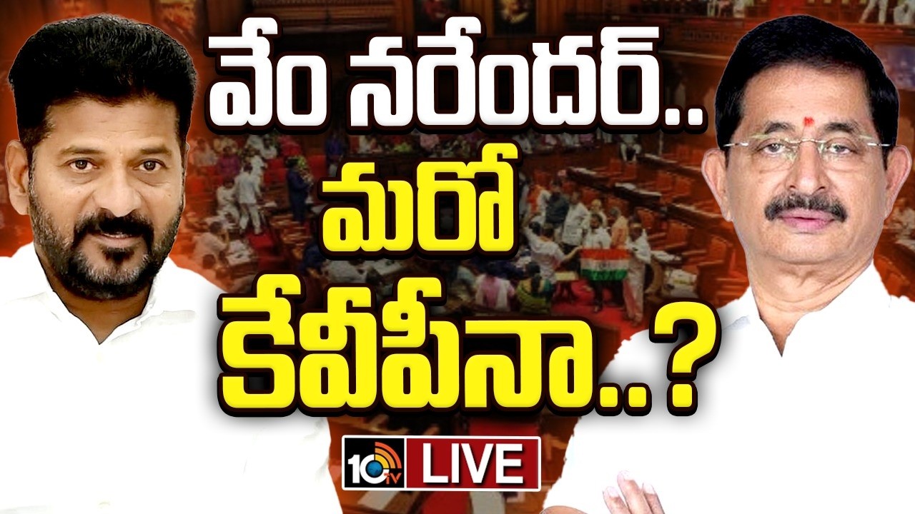 LIVE:టీడీపీ నుంచీ వేం నరేందర్‌రెడ్డి-రేవంత్‌ క్లోజ్|Vem Narender Reddy Political Journy | Cm Revanth