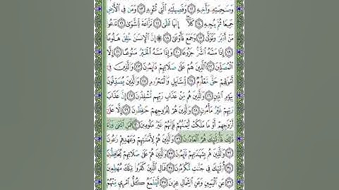 70 سورة المعارج - الشيخ عبد الله بصفر
