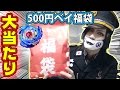 500円→2万円!? ベイ専門店の福袋で大当たり出た!!【ベイブレードバースト】