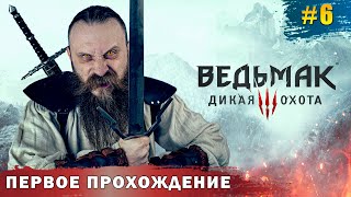 Очень, очень много работы для ведьмака в Велене. Ведьмак 3 Дикая Охота. Часть 6.