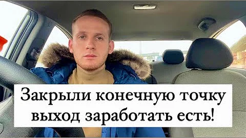 Почему не видно конечную точку в Яндекс Такси