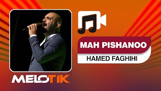 Mah Pishano - Hamed Faghihi | ماه پیشانو - حامد فقیهی