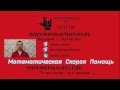 Математика без Ху%!ни. Пределы, часть1. Неопределенность, раскрытие неопределенностей.