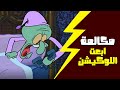 مكالمة احمد حسن من خط حلوان و ابعت اللوكيشن 