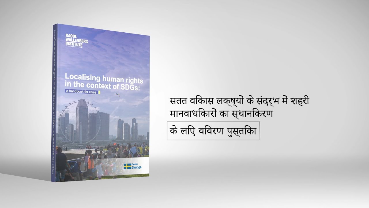 A Snapshot of the Handbook for Localizing Human Rights in Cities (Hindi ...