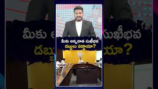 BIG Updates on Annadata Sukhibhava and PM Kisan Funds | మీకు అన్నదాత సుఖీభవ డబ్బులు పడ్డాయా | ZEE