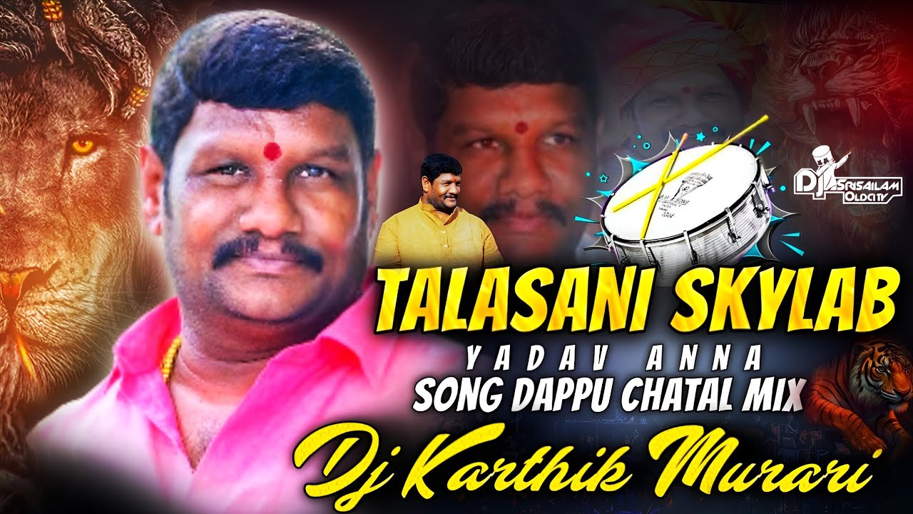 Talasani Skylab Yadav Anna Dj Song Dappu Chatal Mix Dj Karthik Murari