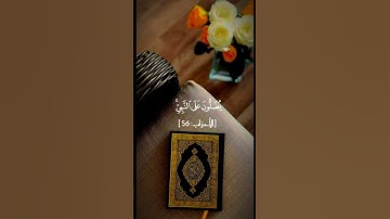 حالات واتساب يوم الجمعه //القارئ ماهر المعيقلي