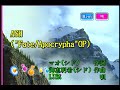 LiSA - ASH (Fate/Aprocrypha OP) (KY 44231) 노래방 カラオケ