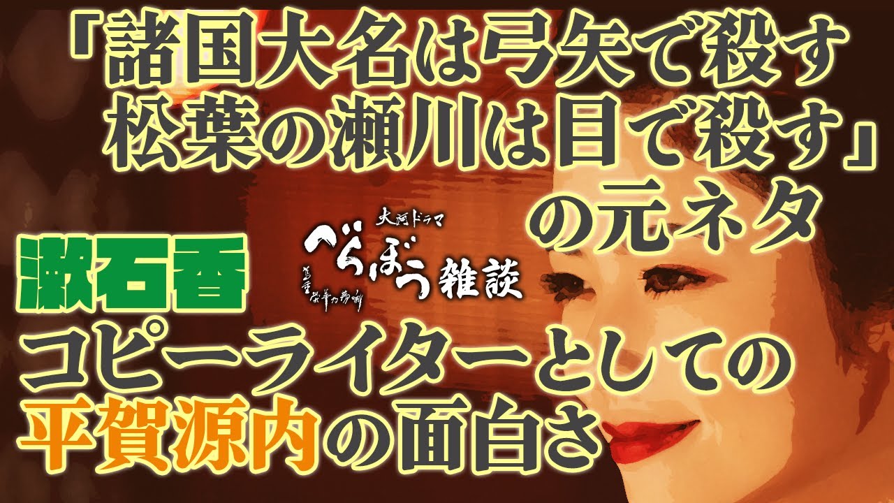 『べらぼう～蔦重栄華乃夢噺～』第２回「吉原細見『嗚呼御江戸』」雑談