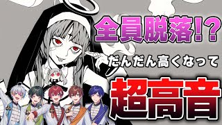 【超高音】実力派歌い手なら何回キー上げても『神っぽいな』歌いきれるよねチャレンジしたら予想外の展開にｗｗｗｗｗｗｗｗ【すたぽら】