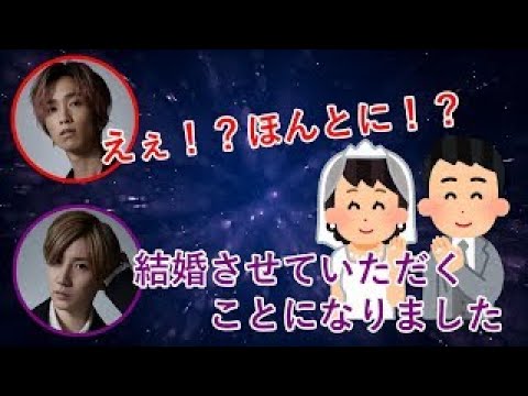 【SixTONES文字起こし】田中樹の結婚妄想を爆発させる京本大我ww