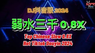 弱水三千 0.8X Slow (Dj抖音版 2024 Remix Tiktok) || Mixtape Top Songs Chinese Hot Tiktok Douyin 2024