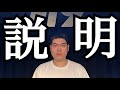 爪を説明する【説明ライブ『鈴木ジェロニモの「説明」』より】