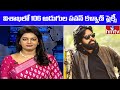 విశాఖలో 106 అడుగుల పవన్ కళ్యాణ్ ఫ్లెక్సీ | Prime News With Roja | hmtv