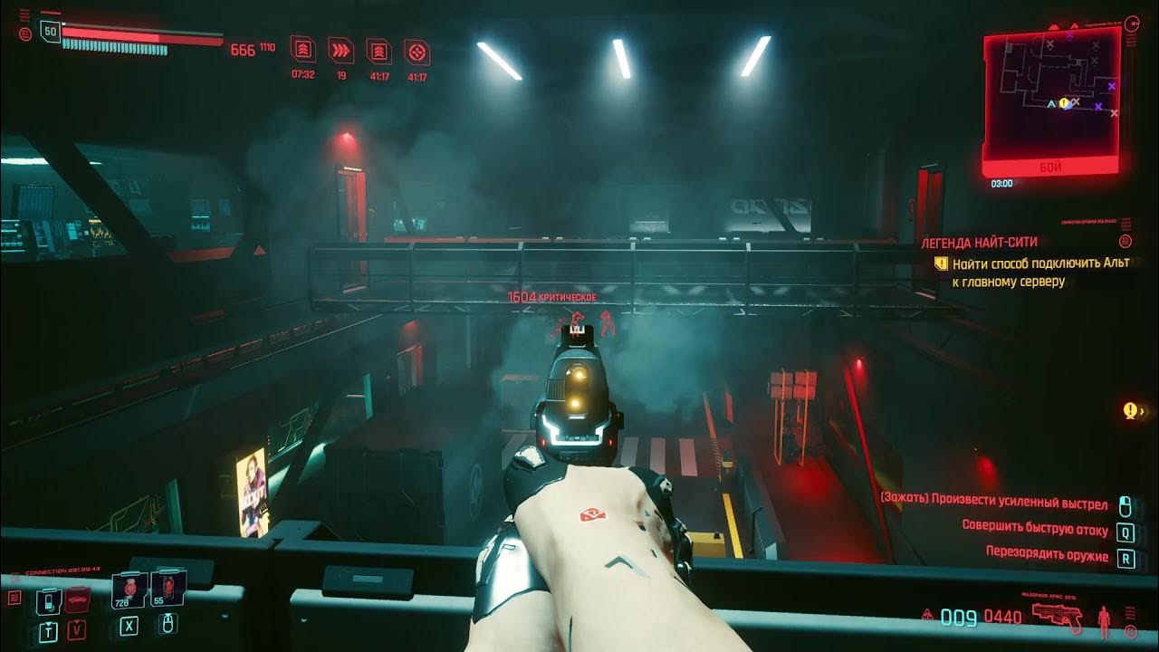 Cyberpunk 2077 потайная комната