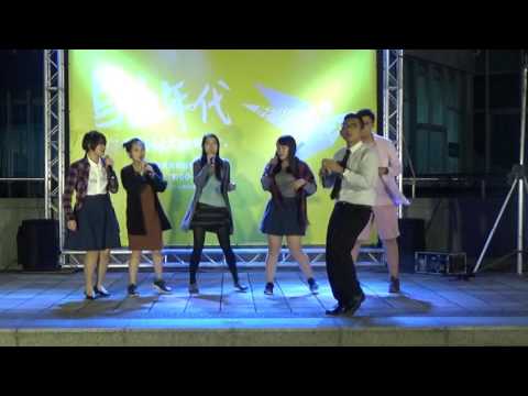 2016年12月29日 高餐應日期末大會 --- ( 星野源---恋 )