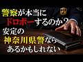 その名前を聞くだけで不祥事を連想してしまう認知の高さｗ