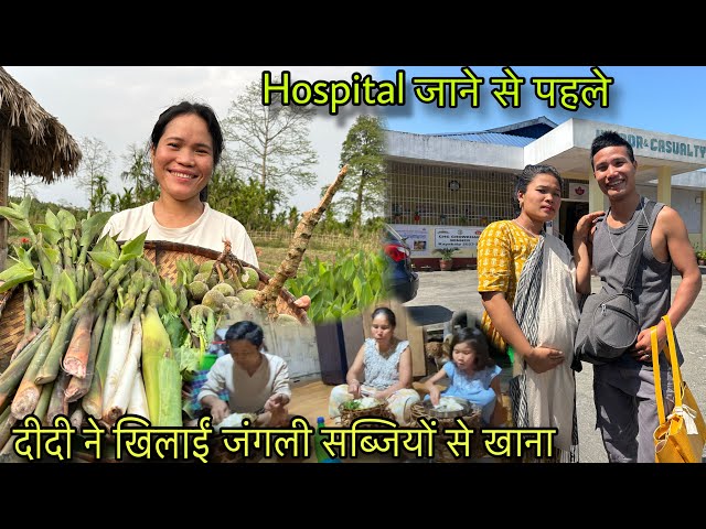 Hospital जाने से पहले Didi ने किलाई जंगली सब्जी से खाना ||Hospital Jana padega ||Cooking And Eating class=