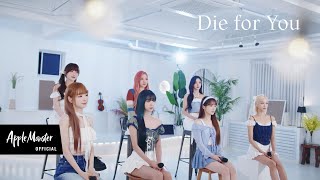 EL7Z UP(엘즈업) - 'Die for You' (English ver.) Special Video