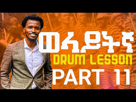 Keyboard Drum Lesson Part 11 WOLAYTEGNA የኪቦርድ ድራም ትምህርት ክፍል 11 ወላይተኛ 2024 25 