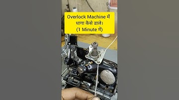 Overlock Machine me dhaga kaise dale | How to put threads in overlock machine. #shortsfeed #overlock