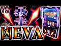 【エヴァ魂の共鳴】行方不明のクソEVAを求めて。